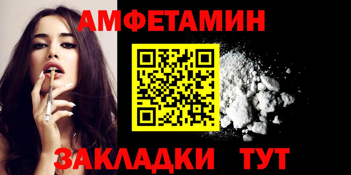 АМФЕТАМИН 97%  АМФ  Киселёвск  Вход с VPN 