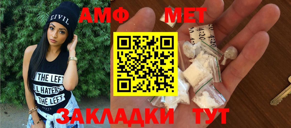Amphetamine 97% Киселёвск