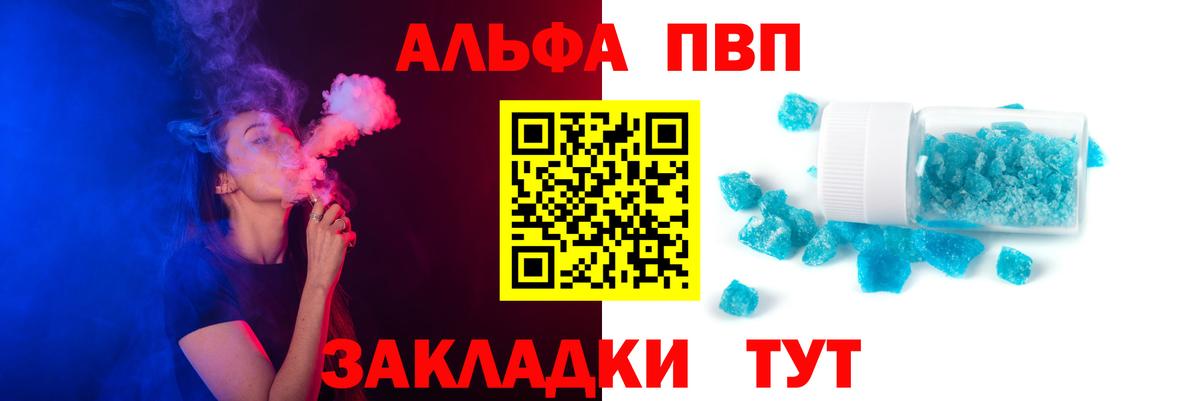 Alpha PVP СК КРИС  Alfa_PVP крисы CK  А ПВП СК  Вход с VPN  Киселёвск 