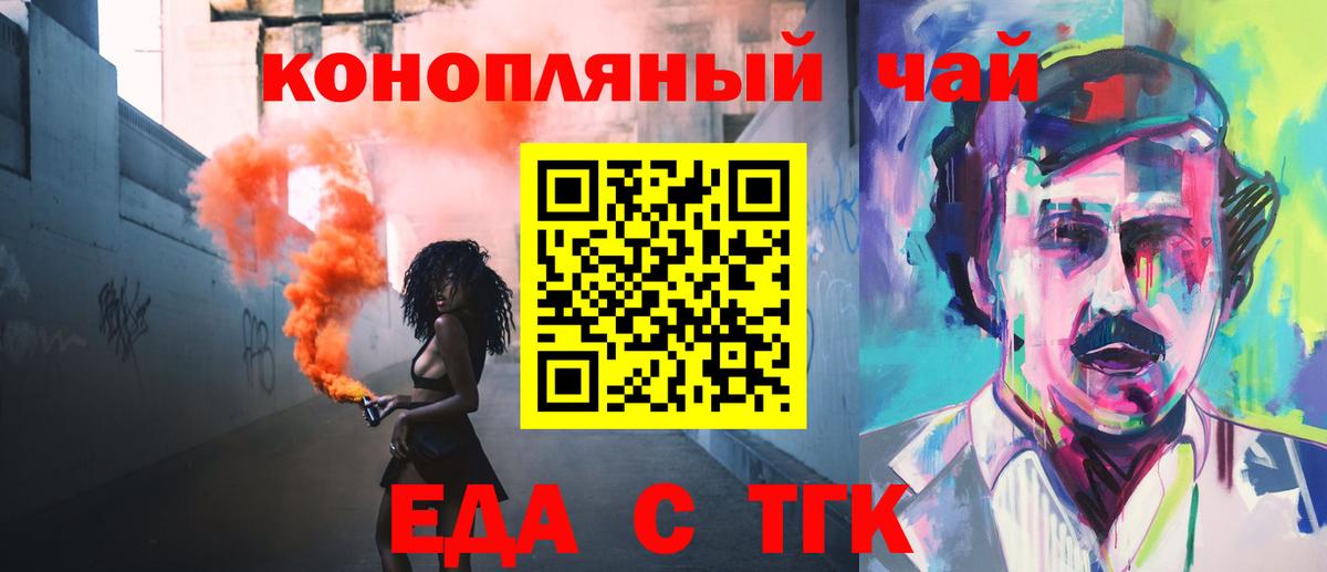 Киселёвск  Cannafood марихуана  Вход с VPN 