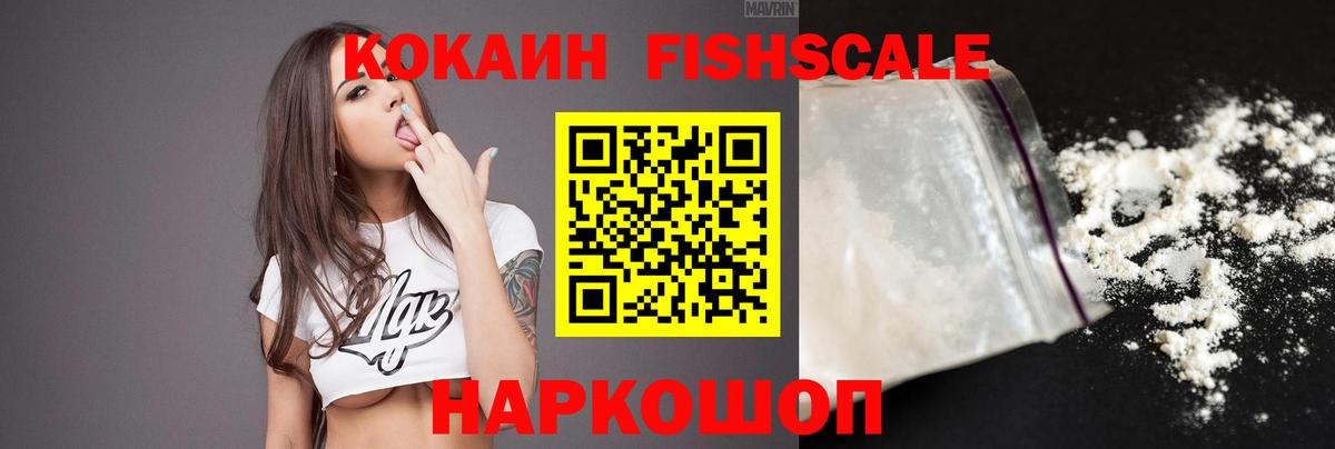 Cocaine Колумбийский Киселёвск
