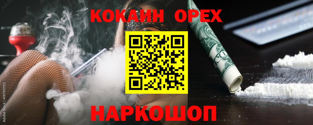 Киселёвск  Cocaine VHQ  Вход с VPN  COCAIN Боливия 
