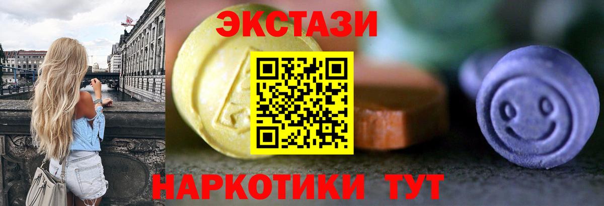 цены   ЭКСТАЗИ VHQ  Киселёвск  Вход с VPN  Ecstasy MDMA 