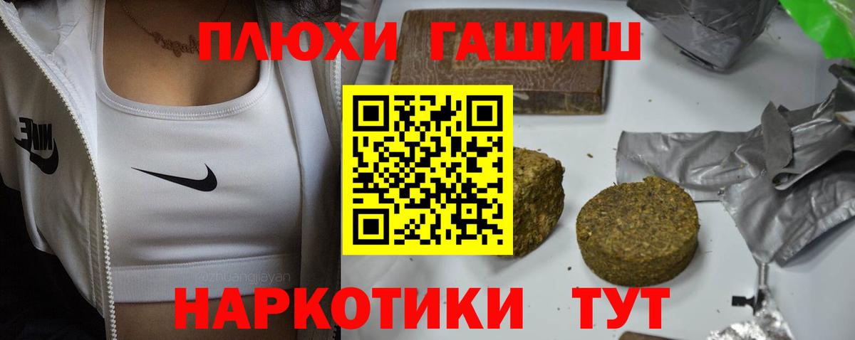 ГАШИШ Premium  Вход с VPN  Киселёвск 