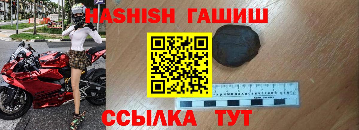 Гашиш ice o lator Киселёвск