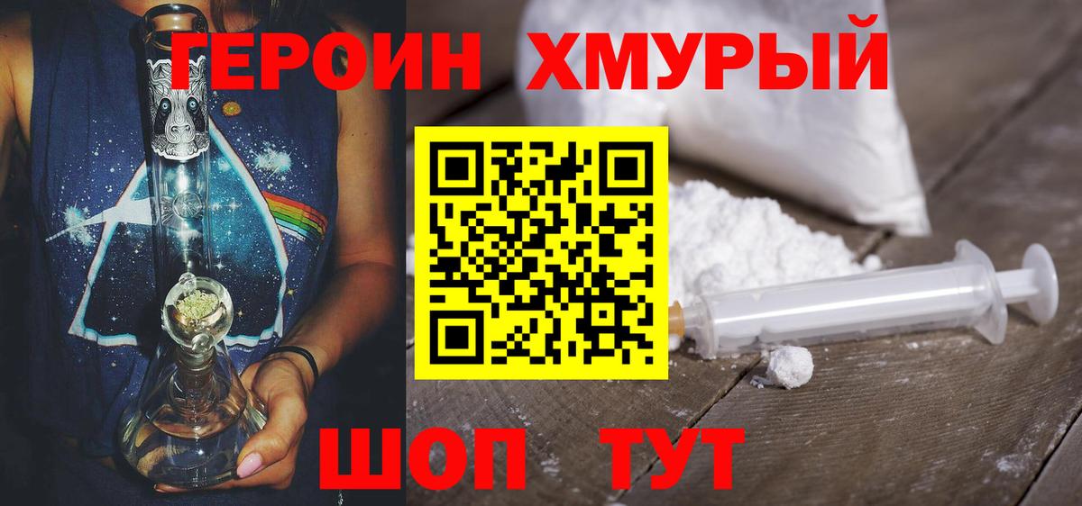 Киселёвск  ГЕРОИН  Вход с VPN  ГЕРОИН VHQ 