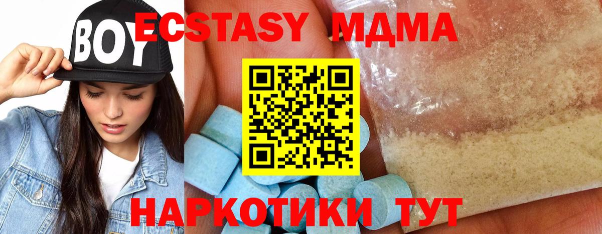 MDMA  MDMA crystal  Вход с VPN  Киселёвск 