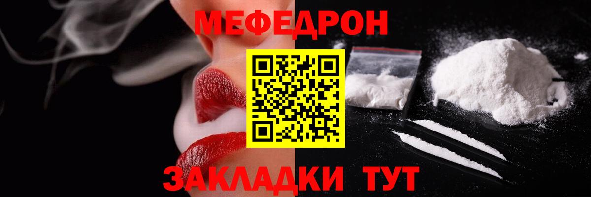 Киселёвск  Мефедрон мука  МЕФ  Вход с VPN  МЕФ VHQ 
