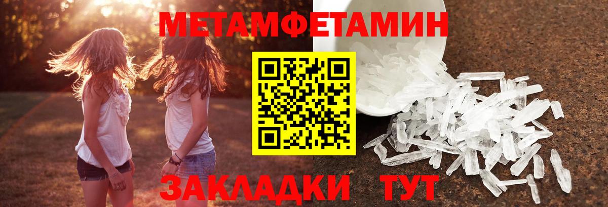 Метамфетамин Methamphetamine  Метамфетамин Methamphetamine  Вход с VPN  Киселёвск 