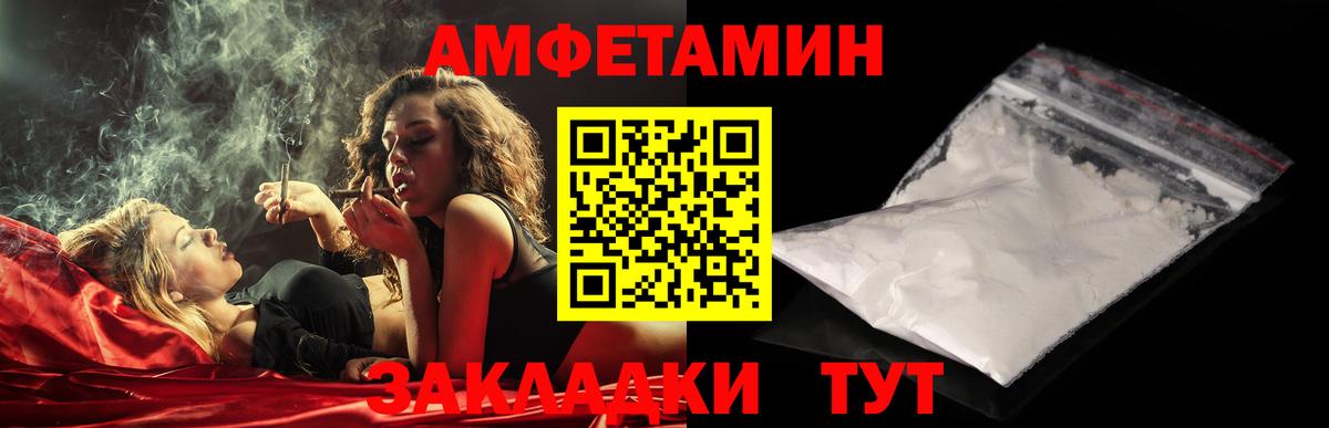 МЕТАМФЕТАМИН мет Киселёвск