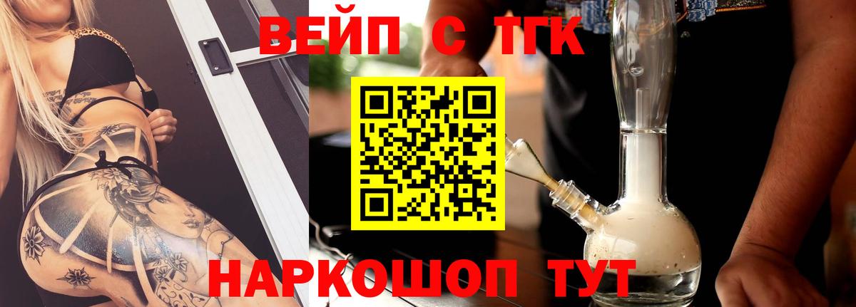 Дистиллят ТГК Wax Киселёвск